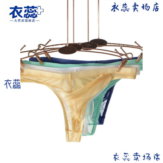 Universal bullet separated thong men's mesh transparent men's breathable sexy elephant trunk nude underwear sexy white M