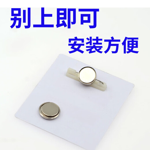 EKUSTYEE squadron leader's two stripes do not hurt the clothes, the school emblem pin is changed into a magnetic suction, which does not hurt the clothes, sleeve Velcro, strong magnetic style 1 piece, the pin is changed into a magnetic suction tool, which does not hurt the clothes