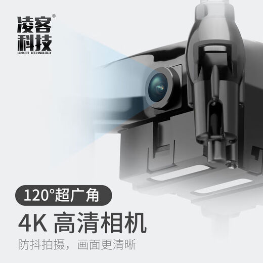 Shantou Lincun Mini drone avion télécommandé jouet pour enfants caméra aérienne drone à quatre axes résistant aux chutes 4K cadeau d'anniversaire noir brillant - réglage de la hauteur intelligent standard quatre appareils électroniques luxueux