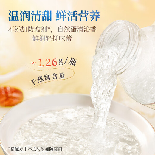 Twin Lotus imported 2.8% ready-to-eat bird's nest xylitol 45ml*6 bottles/box authentic nutritional supplements for pregnant women as gifts