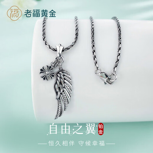 Laofu gold platinum necklace pt950 Wings of Freedom Feather Iron Blood Cross Set Chain as a birthday gift for girlfriend and wife, about 28.15g