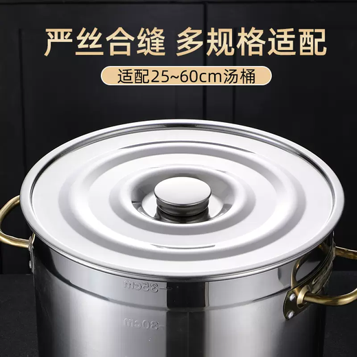 Yusenyi Stainless Steel Bucket Lid Large Pot Lid Universal Round High Pot Lid Thickened Flat Cover Large Bucket Lid Sold separately 40 high pot lid can be matched with 40 diameter bucket with hangable handle
