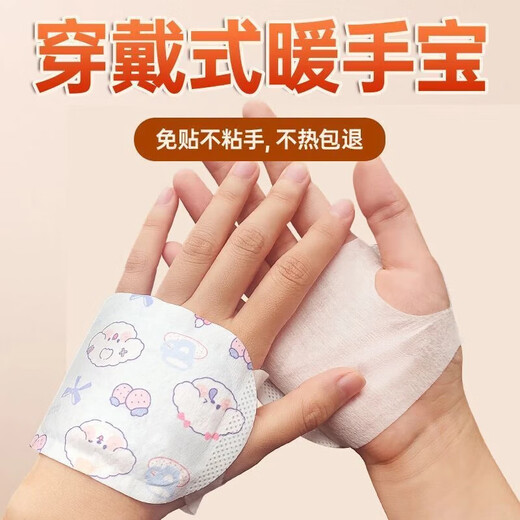 Steam hand warmer patch to warm baby for office and study, portable patch to prevent cold, self-heating hand warmer patch for students to protect against cold in class, wearable hand warmer patch - beige, 1 pack, two pieces in total, 1 pack