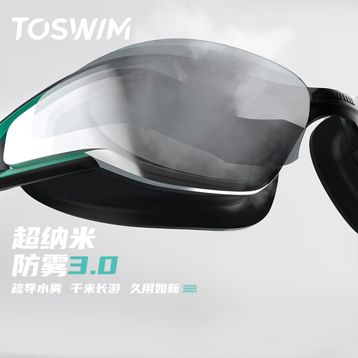 TOSWIM拓胜大框泳镜男女士通用防水防雾高清游泳眼镜 乌贼岛屿