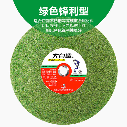 Great White Shark cutting blade 350 grinding wheel blade 400 type grinding wheel blade stainless steel metal cutting steel pipe large saw blade cutting iron 305x3.2x25.4mm black mesh resistant to cutting 25 pieces_full box