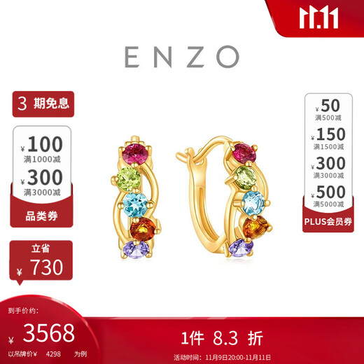 Chow Tai Fook ENZO Rainbow 18K gold colorful gemstone earrings for women gift EZV8890