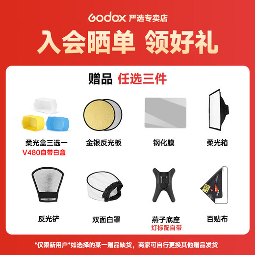 Godox ready-made V480 flash TTL high-speed synchronization set-top light suitable for Canon, Nikon, Sony, Fujifilm mirrorless SLR hot shoe light, external outdoor shooting light delivered to your door V480 comes standard with soft light box TOP1 Canon version. Join to receive free gifts.