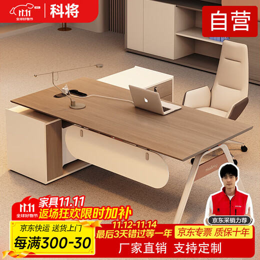 Kejiang boss desk supervisor desk boss desk and chair combination office executive desk 1.8 meters boss desk