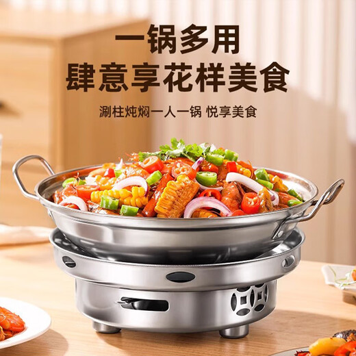 Dry pot pot household solid alcohol stove small hot pot restaurant special stove commercial stainless steel pot base 24cm dry pot (with lid) + solid wax + windproof alcohol stove 22cm