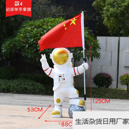 Xufeng Outdoor Internet Celebrity Check-in Astronaut Sculpture Astronaut Mall Merchandise Floor-standing Decoration Large Ornament Fiberglass Model Combination 2