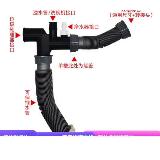 Inskin kitchen waste disposer sewer pipe, anti-odor, anti-backflow, anti-odor, anti-reflux single and double-slot sink sewer pipe, flange plate with gasket screws