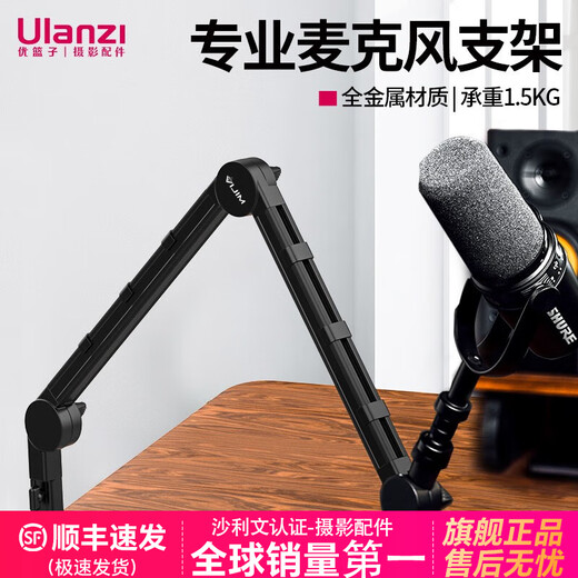 VIJIM LS25 microphone cantilever stand microphone desktop overhead stand live broadcast karaoke recording anchor camera photo photography photography metal stand expansion metal material | three-stage adjustment | load-bearing 1.5KG