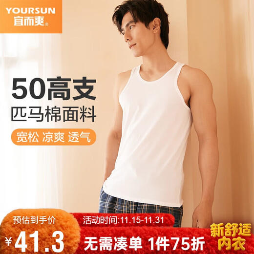 Yiershuang 50 count Pima cotton 100% cotton vest men's base sports bra sleeveless T-shirt fitness undershirt