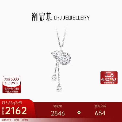 Chao Acer PT950 Platinum Necklace Gourd Coin Girls Birthday Gift Price Platinum XQP40000383 About 3.85g