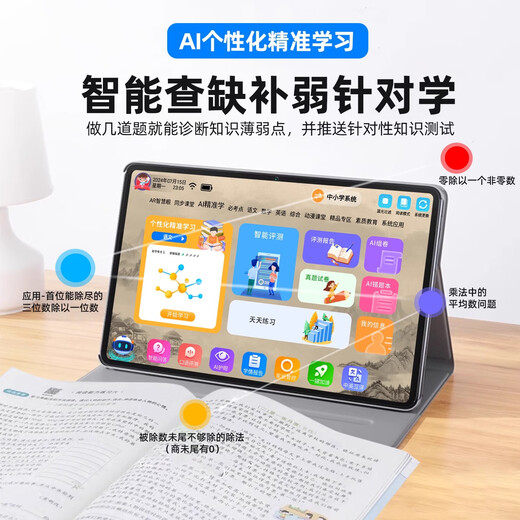 Little Genius Cool Cover with free bean bag AI alarm clock 2026 new AI learning machine tablet 2-in-1 primary school to high school textbook synchronization student English point reading early teaching training machine Third generation flagship version 4K eye protection/16G+1TB/learning and practicing all-in-one gift pack