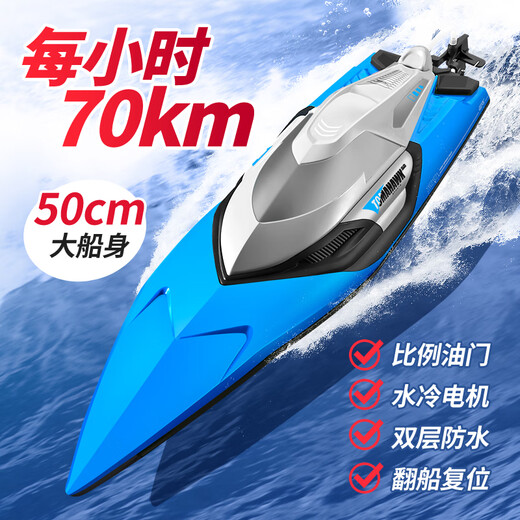 Tingbai high-speed remote control speedboat turbojet brushless RC boat children's large high-power waterproof pull net can be launched into the water model toy, speed 35km/h, brush configuration 35cm remote control speed, standard single battery, 1 large-capacity battery + remote control battery