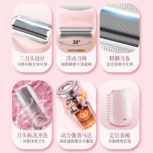 Jiahemei electric shaver, private part hair removal instrument for men and women, shaver, private part shaver, armpit and pubic hair trimming machine, whole body hair removal machine artifact, cherry blossom powder, three-in-one safety blade + storage base + positioning tooth comb