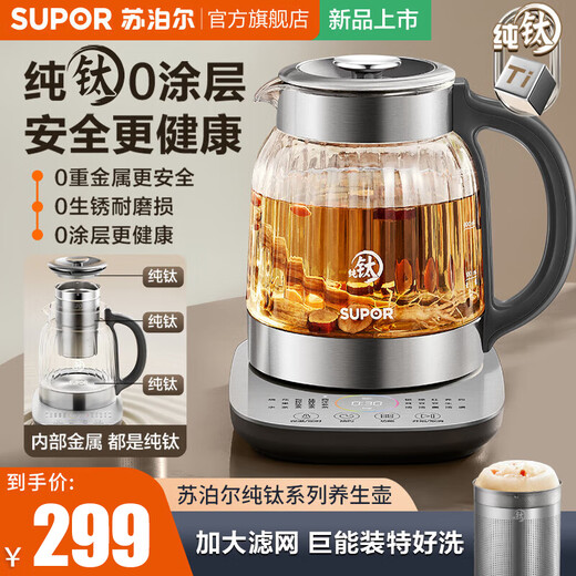 SUPOR has a titanium health pot, 2025 new teapot, large filter, 316L stainless steel constant temperature kettle, tea boiler, pure titanium heating chassis, kettle 1.5L, large capacity, multi-stage insulation, full titanium material, upgraded large filter 1.5L