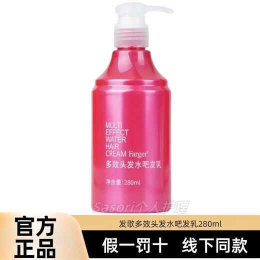 Fage elastin moisturizing and refreshing spring element multi-effect hair water bar hair lotion for men and women curly hair care and hair salon exclusive 280ML