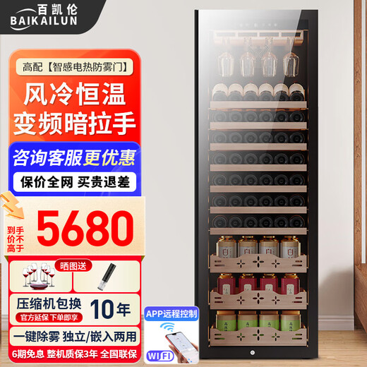 Bai Kailun red wine cabinet, first-class energy efficiency, variable frequency air-cooled, frost-free, constant temperature and moisturizing refrigerator, zero-embedded red wine, tea, cigars, ice bar, white wine, home commercial compressor, fresh display, 1.8 meters | single temperature zone | red wine and tea | 420L