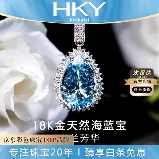 HEEKAIYI Heart of the Ocean Diamond Necklace Women's Aquamarine Luxury Jewelry Chinese Valentine's Day Birthday Gift for Wife 4 Carat-18K Gold Aquamarine Necklace