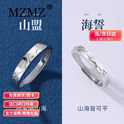MZMZ platinum ring mountain alliance and sea oath pt950 platinum couple ring engagement ring proposal birthday anniversary gift light luxury model-mountain and sea ring