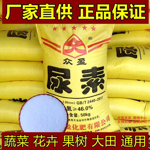 MPPMCK urea nitrogen fertilizer for flower cultivation, vegetables, fruit trees, green plants, household potted fields, general-purpose compound fertilizer, large package fertilizer, urea (nitrogen fertilizer) 100Jin Jin is equal to 0.5 kg