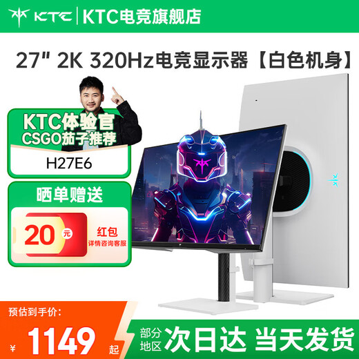 KTC 27-inch 2K native 300Hz overclocked 320Hz hardware low blue light HDR 450nit FastIPS gaming display lifting rotating bracket H27E6 white full blood gaming