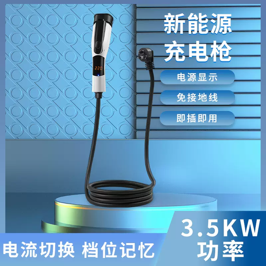 Yusenyi is suitable for Geely Geometry AEC Galaxy l7 gun pile new energy vehicle portable car charger without grounding (smart screen digital display model) 3 meters 3.5KW8A16A two-speed power voltage detection and automatic stop when full