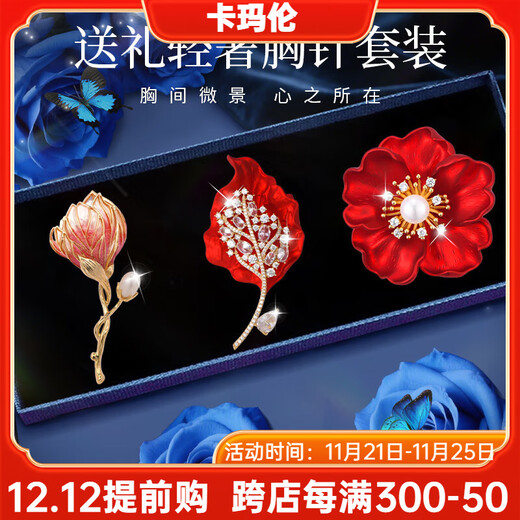 Kamalun (KAMALUN) luxury red rich flower peony brooch high-end women's corsage suit coat temperament pin gift to elder leaders Danhua Yingzhen brooch set