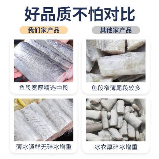 Selling Fish Qilang Frozen Deep Sea Four Finger Width Extra Large Hairtail Segment Middle Section Net Weight 1.8 Jin Jin is equal to 0.5 kg, about 6-8 segments, fresh saury fish