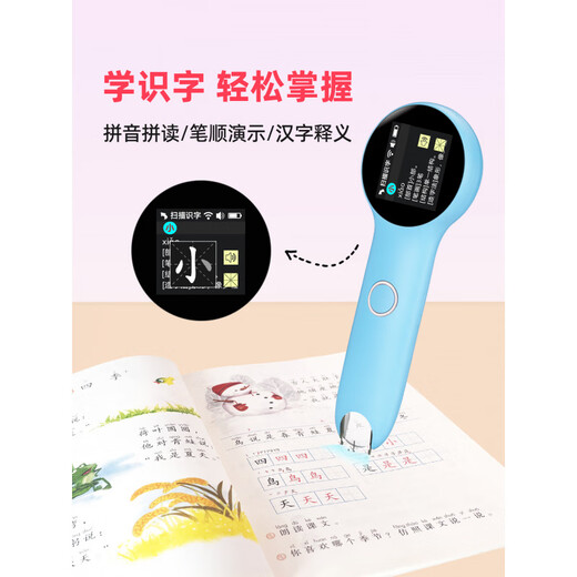 Hewu Xiaomao Stylo de lecture Pinyin Machine d'apprentissage de l'alphabétisation pour enfants Traduction chinoise et anglaise Neutre Nourrissons École primaire Première année Blanc Version B_Peut numériser tous les livres_Traduction Pinyin_Traduction vocale Norme officielle