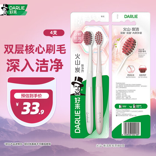 DARLIE Haolai (formerly Black) Volcano Charcoal Soft Bristle Toothbrush Binchotan Deep Cleansing and Gum Protection 4 Portable Packs