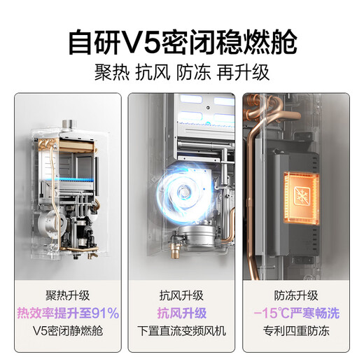 Vanward V9S PRO first-class warm bath without cold feeling, 15% national subsidy, 16-liter natural gas water heater, first-class silent energy saving, variable frequency constant temperature