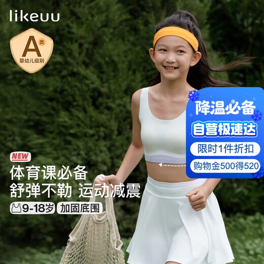 Like uu girls sports bra breathable girls student contrasting color tube top vest developmental period children underwear vest