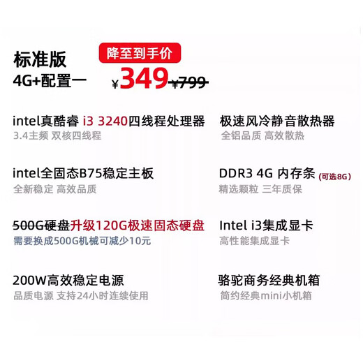 Hack Core I5/I7 Business Office Desktop Computer Host Home Game Assembly Machine Enterprise Customer Service Complete Machine DIY Editing Art Graphic Designer Assembly Computer Package One Core I3/4G/Solid State 120G