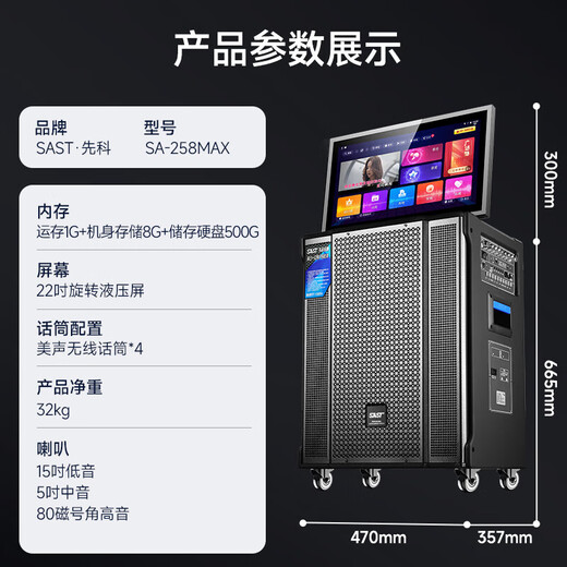 Xianke ultra-large volume outdoor audio high-power mobile speaker trolley conference audio karaoke dedicated 15-inch square dance audio performance with microphone SA258 MAX