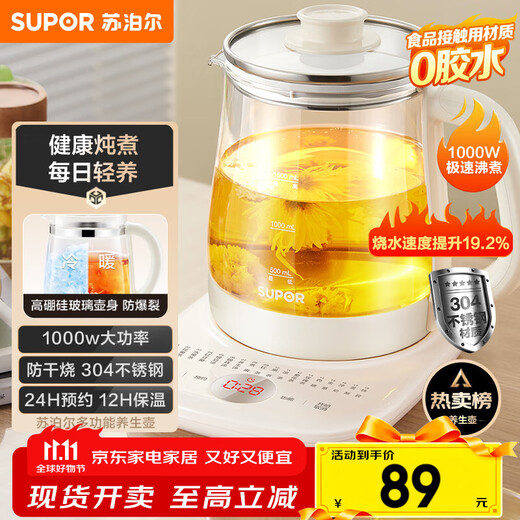 SUPOR health kettle 1.5L large capacity tea kettle flower tea kettle constant temperature kettle kettle electric kettle office thermal insulation tea kettle SW-15YJ02B