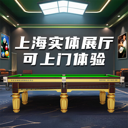 Tengbo (TB) billiard table standard adult home ball room commercial Chinese black eight billiard table table tennis table two-in-one 9 feet exclusive 1.2 steel warehouse finely ground bluestone fine-tuning return