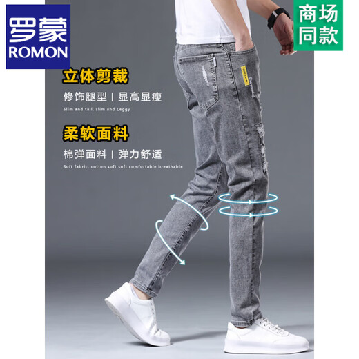 罗蒙（ROMON）牛仔裤男修身小脚男裤破洞潮流弹力显瘦2025年夏季薄款男士长裤子 6636灰色+082黑色 31