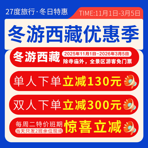 2-4 people cross-country group Tibet tour Ngari South Line 7 days and 6 nights Yanghu Karola Glacier Manasarovar Kailash Guge Dynasty Mount Everest Tibet Lhasa 7-day group tour Cross-country group of 4 people (car + accommodation + travel photography) August 20-October 7 Adult