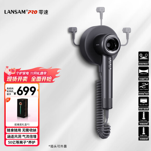 LANSAMlansam hotel hair dryer wall-mounted hotel-specific guest room bathroom hairdryer bathroom home high wind quick-drying thin rock gray-open (small disc)
