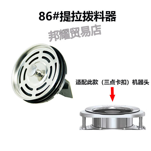 InSinkEasy Garbage Disposal Accessories Kitchen Sink Garbage Disposal Accessories Filter Basket Water Blocking Food Powder 86# Lift Dipper Suitable for three-point buckle