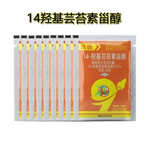Genuine 14-hydroxybrassinosteroid brassinosteroid aqueous plant growth regulator to regulate growth pesticide 10 bags