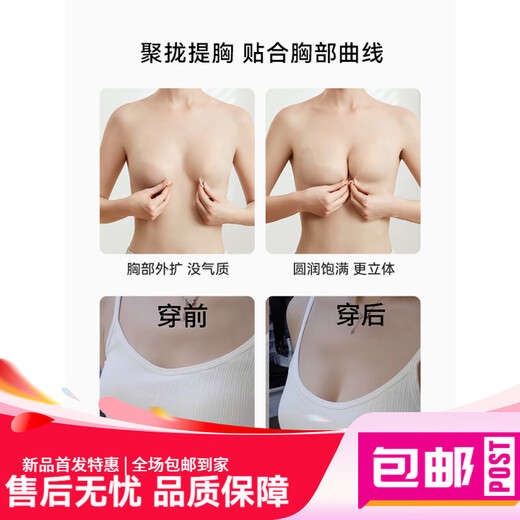 兰缪硅胶胸贴女聚拢隐形防滑防汗夏季款文胸婚纱吊带用乳贴 芒果聚拢款-AB通杯