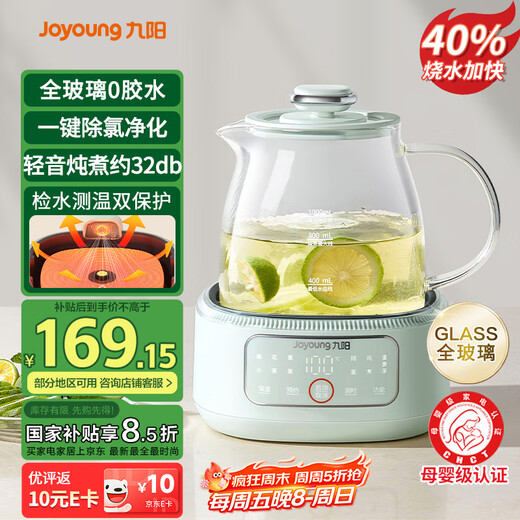 Joyoung 0 glue pure all-glass health kettle boils water 40% faster Stew constant temperature tea kettle electric kettle office 1L mini flower tea kettle WY104 green