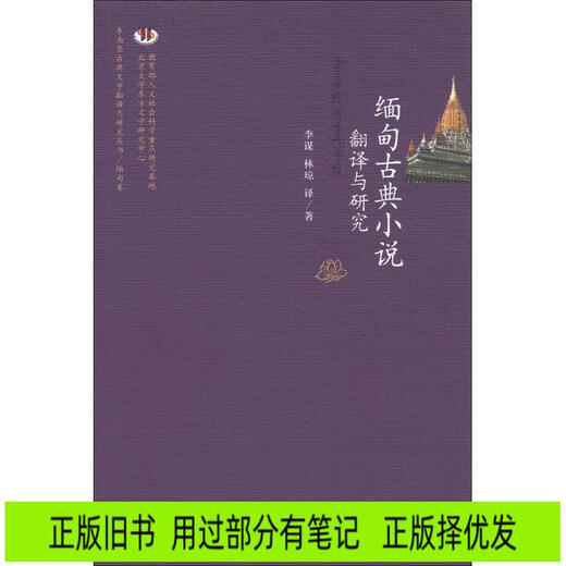 Genuine old books, national foreign language non-common language undergraduate talent training base textbooks, Sanskrit basic reader grammar * textbook * vocabulary, some used notes, genuine selection of the best