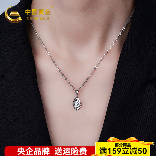 China Gold (CHINA GOLD) platinum pendant pt950 double leaf pendant platinum necklace female birthday Valentine's Day gift for girlfriend and wife about 1.39g