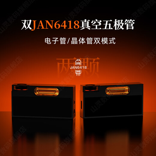 SHANLING UA7 tube portable decoding amp small tail all-in-one mobile phone computer high resolution high fidelity APP control 4.4 balance gilt orange + leather case black orange