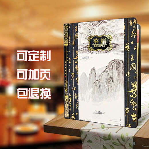 悦汇礼屋 菜谱本 a4活页夹菜单簿册个性菜本酒店餐厅饭馆酒水价目表点菜簿 702A（每本带8张A4纸可加页）